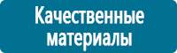 Настенные перекидные системы в Артёмовске купить Магазин Охраны Труда fullBUILD
