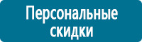 Таблички и знаки на заказ в Артёмовске купить Магазин Охраны Труда fullBUILD