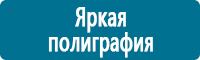 Схемы движения автотранспорта в Артёмовске купить