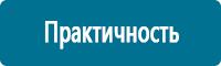 Схемы движения автотранспорта в Артёмовске купить Магазин Охраны Труда fullBUILD