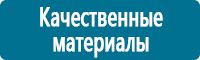 Удостоверения по охране труда (бланки) купить в Артёмовске