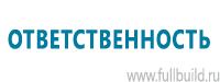 Удостоверения по охране труда (бланки) купить в Артёмовске