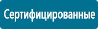 Подставки под огнетушители в Артёмовске купить Магазин Охраны Труда fullBUILD