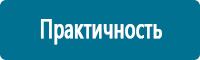 Подставки под огнетушители в Артёмовске купить Магазин Охраны Труда fullBUILD