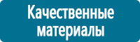 Охрана труда на строительных площадках купить в Артёмовске