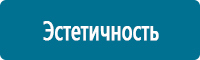 Дорожные ограждения в Артёмовске купить Магазин Охраны Труда fullBUILD