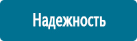 Стенды по охране труда и техники безопасности купить в Артёмовске