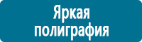 Вспомогательные таблички в Артёмовске Магазин Охраны Труда fullBUILD