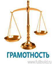 Запрещающие знаки купить в Артёмовске