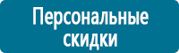 Знаки медицинского и санитарного назначения в Артёмовске купить Магазин Охраны Труда fullBUILD