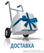 Дорожные знаки сервиса в Артёмовске