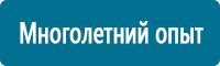 Знаки особых предписаний дорожного движения в Артёмовске купить Магазин Охраны Труда fullBUILD