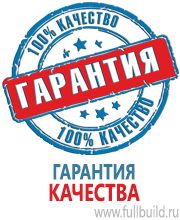Знаки особых предписаний дорожного движения в Артёмовске купить