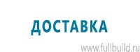 Плакаты для автотранспорта в Артёмовске купить