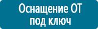 Информационные знаки дорожного движения в Артёмовске купить Магазин Охраны Труда fullBUILD