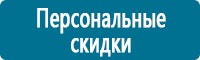 Предупреждающие дорожные знаки в Артёмовске купить Магазин Охраны Труда fullBUILD