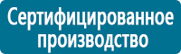 Дорожные знаки дополнительной информации в Артёмовске