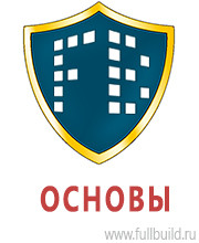 Запрещающие знаки дорожного движения в Артёмовске Магазин Охраны Труда fullBUILD
