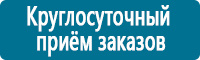 Плакаты по охране труда в Артёмовске Магазин Охраны Труда fullBUILD