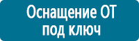 Плакаты по охране труда купить в Артёмовске