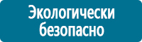 Перекидные системы для плакатов, карманы и рамки купить в Артёмовске